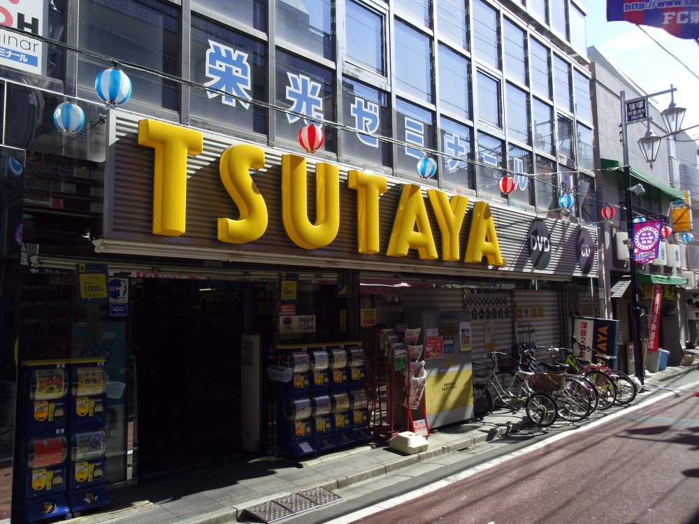 レンタルビデオ　TSUTAYA 笹塚店（レンタルビデオ）まで868m