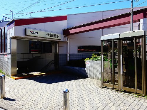 その他　京王線　代田橋駅（その他）まで1014m