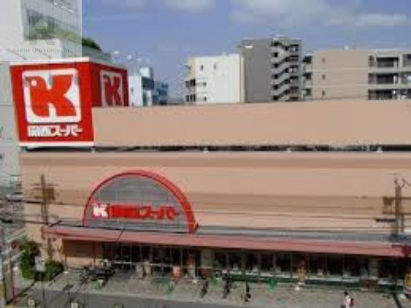スーパー　関西スーパー江坂店（スーパー）まで409m