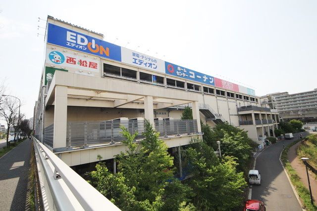 ホームセンター　ホームセンターコーナン港北センター南店（ホームセンター）まで270m