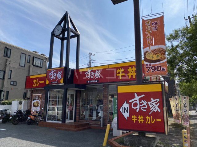 飲食店　すき家 辻堂店（飲食店）まで481m
