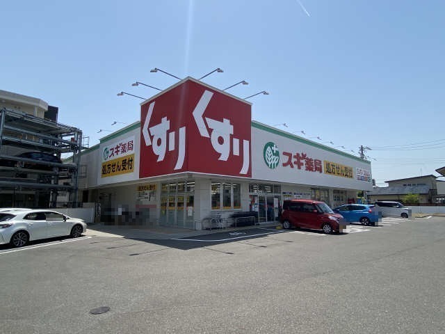 ドラックストア　スギ薬局　汐路店（ドラッグストア）まで388m
