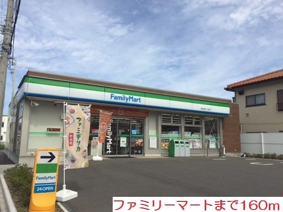 コンビニ　ファミリーマート（コンビニ）まで160m