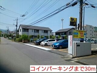 その他　コインパーキング（その他）まで30m