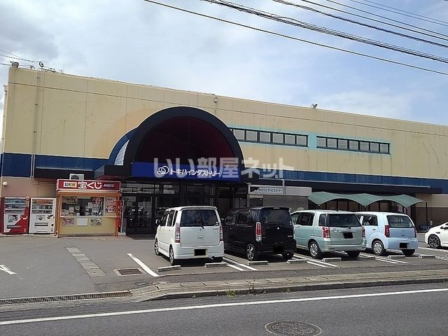 スーパー　トキハインダストリー宇佐四日市店（スーパー）まで1060m