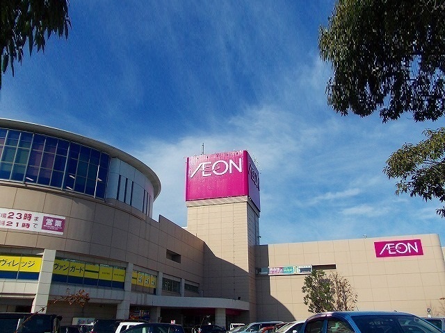 ショッピングセンター　イオン秋田中央店（ショッピングセンター）まで1105m