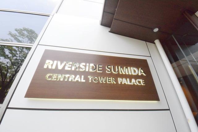 その他　ランドマーク