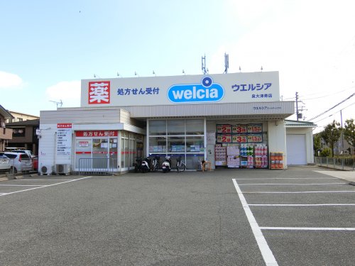 ドラックストア　ウエルシア　泉大津寿店（ドラッグストア）まで696m
