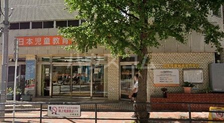 その他　日本児童教育専門学校（その他）まで928m