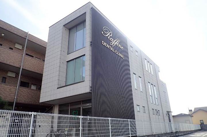 病院　ラフィネデンタルクリニック（病院）まで456m