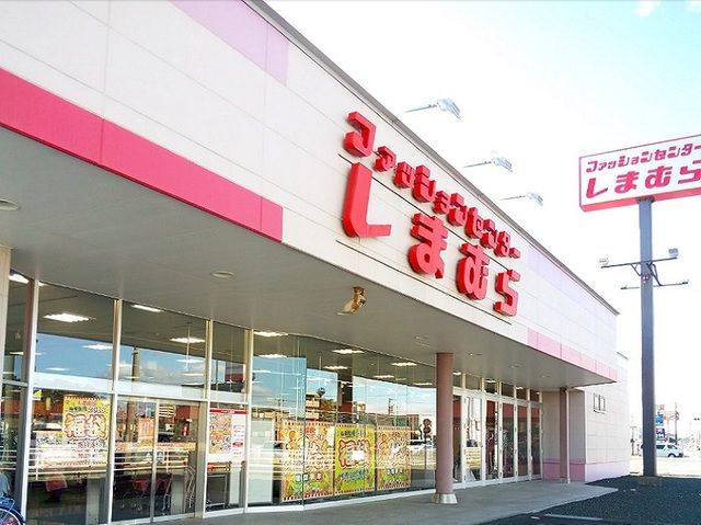 その他　しまむら 参野店（その他）まで350m