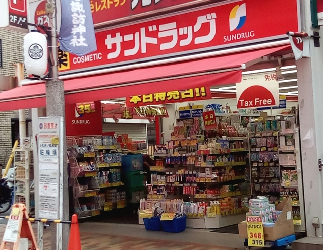 ドラックストア　サンドラッグ平井店（ドラッグストア）まで198m