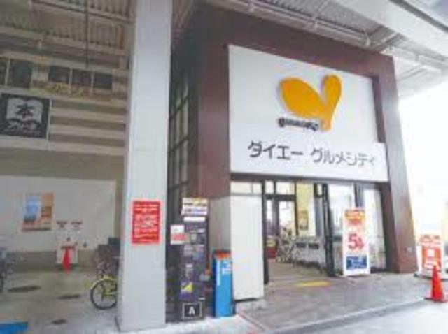 スーパー　グルメシティ庄内店（スーパー）まで608m
