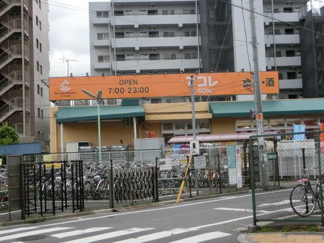 スーパー　アコレ（スーパー）まで800m