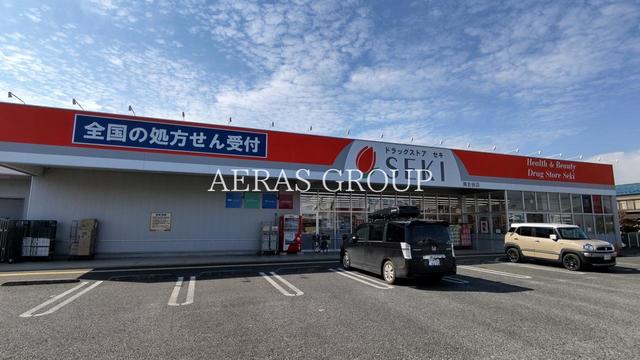 ドラックストア　ドラッグストアセキ南古谷店（ドラッグストア）まで614m