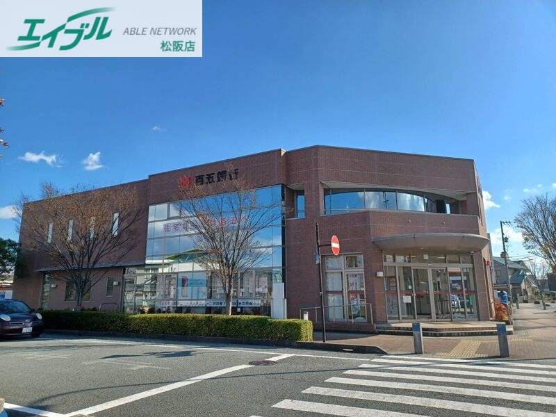 銀行　百五銀行嬉野支店（銀行）まで438m