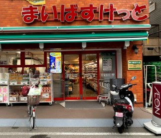 スーパー　まいばすけっと豊島高松2丁目店（スーパー）まで72m