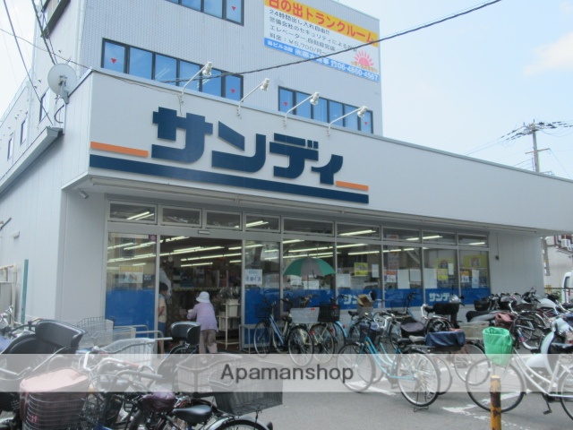 スーパー　（株）サンディ／吹田日の出店（スーパー）まで38m