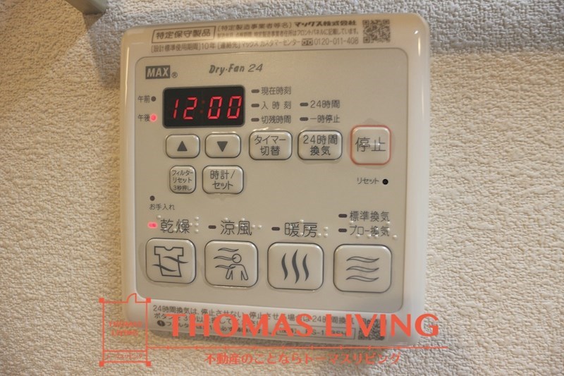 その他設備　浴室乾燥機があるので雨の日でも洗濯が可能です。