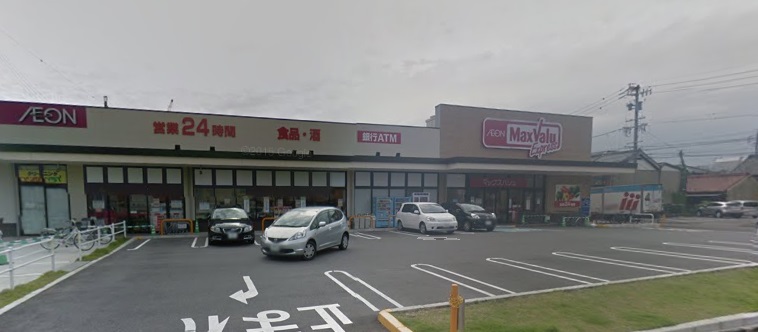 スーパー　マックスバリュエクスプレス瑞穂通店（スーパー）まで198m