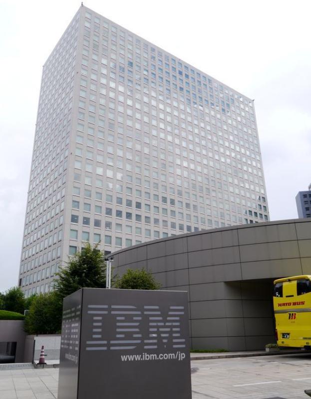 その他　日本アイ・ビー・エム株式会社（その他）まで1545m