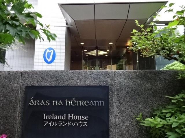 その他　アイルランド大使館（その他）まで212m