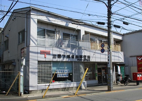 郵便局　三鷹下連雀四郵便局（郵便局）まで402m