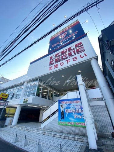 その他　セカンドストリート横浜戸塚店（その他）まで482m