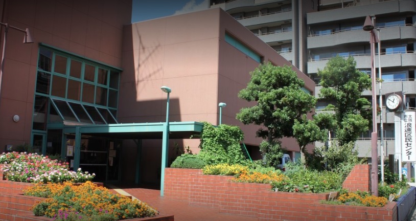 その他　大阪市立 浪速区民センター（その他）まで175m