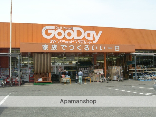 その他　グッデイ（その他）まで662m