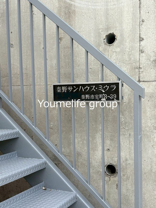 その他共有部分　204号室参照　現状優先