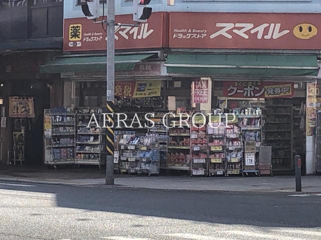 ドラックストア　ドラッグストアスマイル 長者町店（ドラッグストア）まで157m