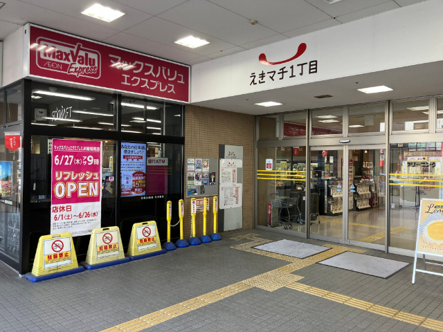 その他　えきマチ１丁目南福岡（その他）まで735m