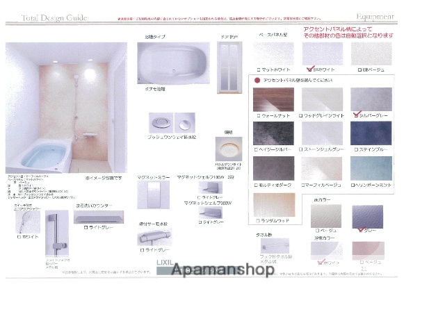 バス・シャワールーム