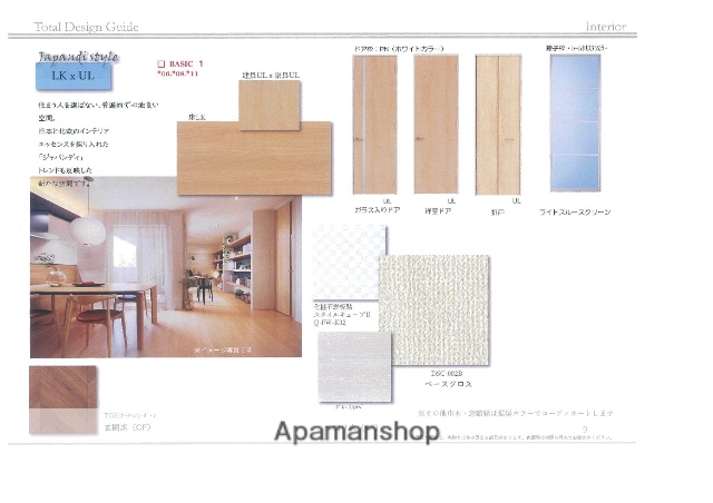 居室・リビング