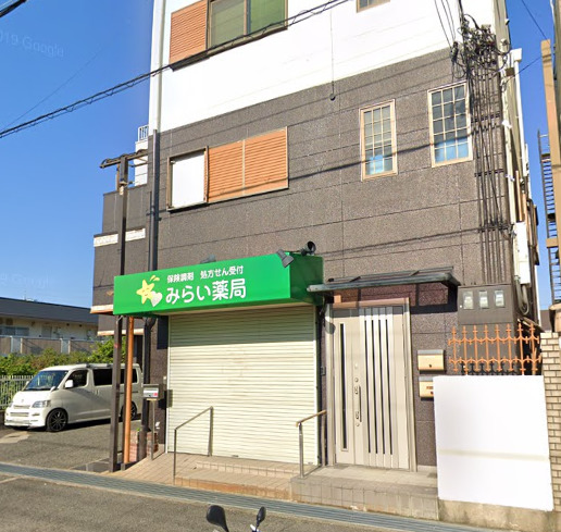 ドラックストア　みらい薬局 額原店（ドラッグストア）まで392m