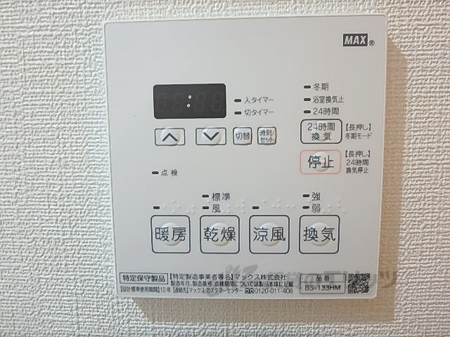 その他設備　浴室乾燥機