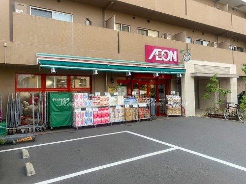スーパー　まいばすけっと子安駅前店（スーパー）まで228m