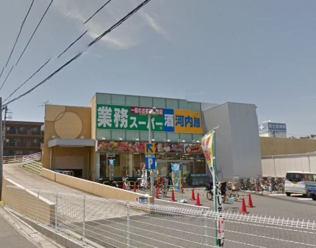 スーパー　業務スーパーさいたま三橋店（スーパー）まで550m