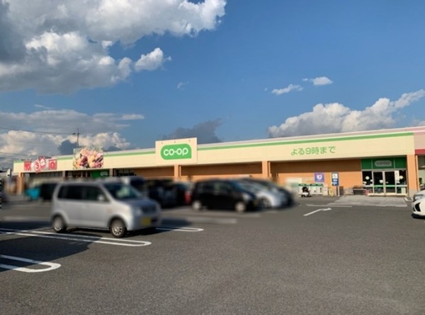 スーパー　コープ越戸店（スーパー）まで285m