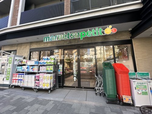 スーパー　マルエツプチ上池袋二丁目店（スーパー）まで1022m