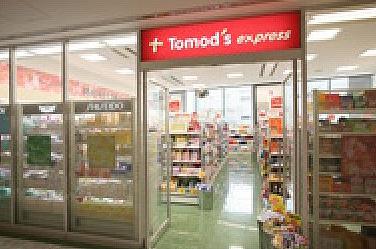 ドラックストア　トモズ品川プリンスホテル店（ドラッグストア）まで289m