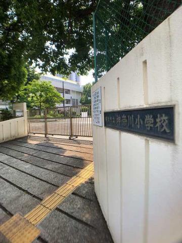 小学校　横浜市立神奈川小学校（小学校）まで490m