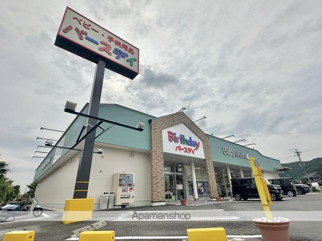 ショッピングセンター　バースデー　八日市店（ショッピングセンター）まで384m