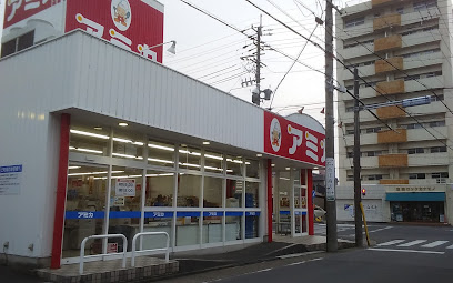 スーパー　業務用食品スーパー アミカ 大曽根店（スーパー）まで948m