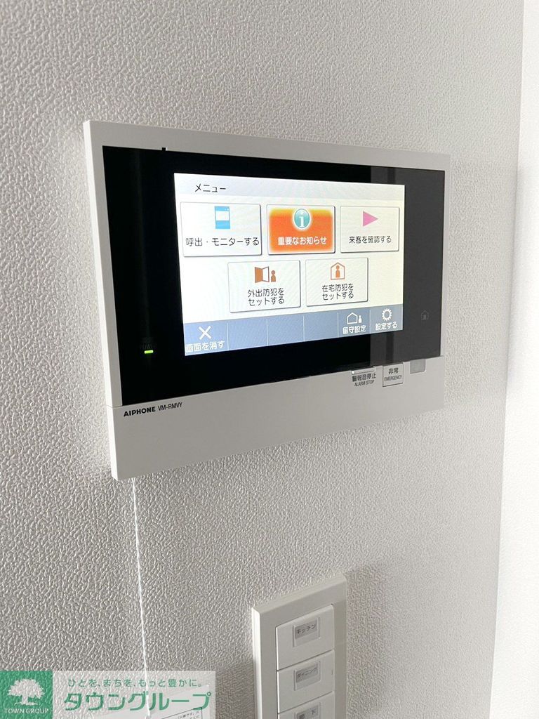 セキュリティ　設備