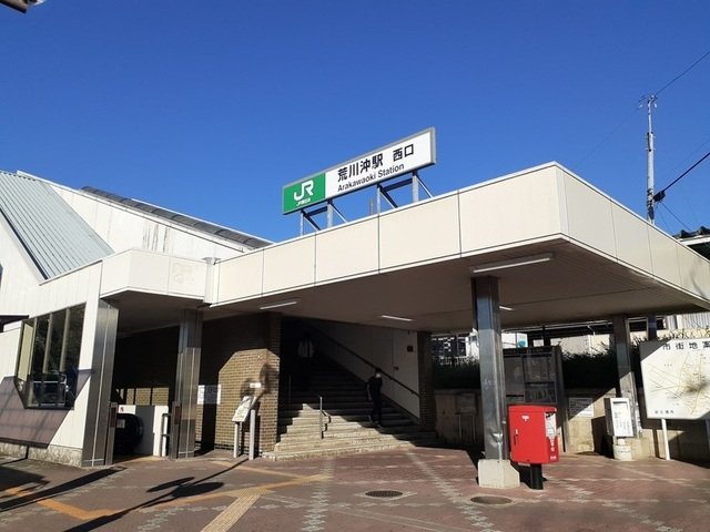 その他　常磐線荒川沖駅まで1900m