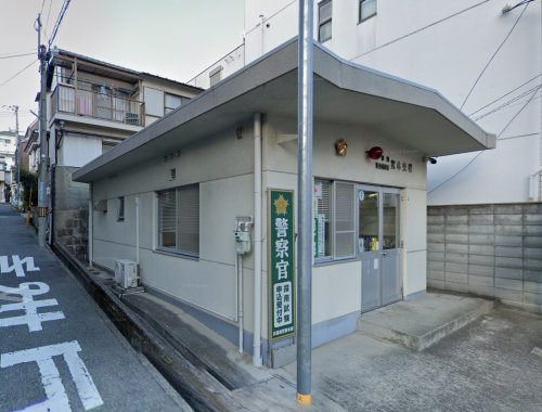 警察署・交番　葺合警察署 宮本交番（警察署・交番）まで597m