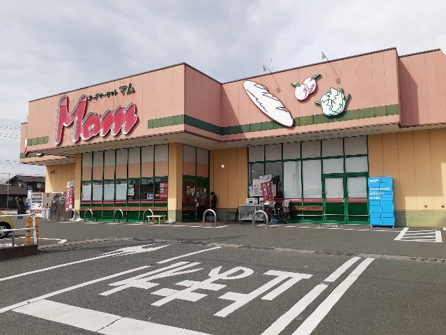 スーパー　マム磐田南店（スーパー）まで1300m
