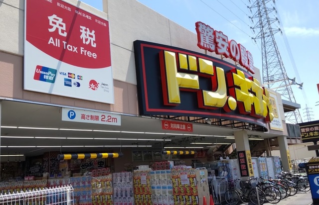 ショッピングセンター　ドン・キホーテ和泉店（ショッピングセンター）まで1026m